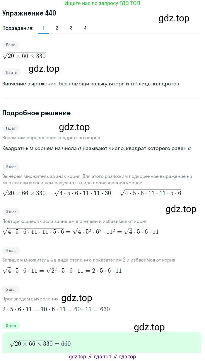 ГДЗ Алгебра, 9 класс Учебник, авторы: Мерзляк Аркадий Григорьевич, Полонский Виталий Борисович, Якир Михаил Семёнович, издательство Просвещение, Москва, 2019, голубого цвета, страница 120, номер 440, Решение 1