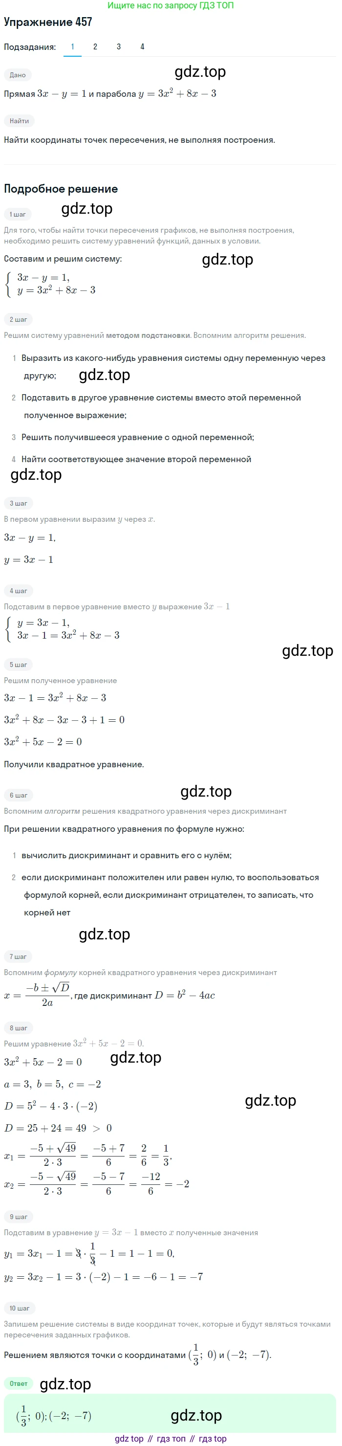 ГДЗ Алгебра, 9 класс Учебник, авторы: Мерзляк Аркадий Григорьевич, Полонский Виталий Борисович, Якир Михаил Семёнович, издательство Просвещение, Москва, 2019, голубого цвета, страница 127, номер 457, Решение 1