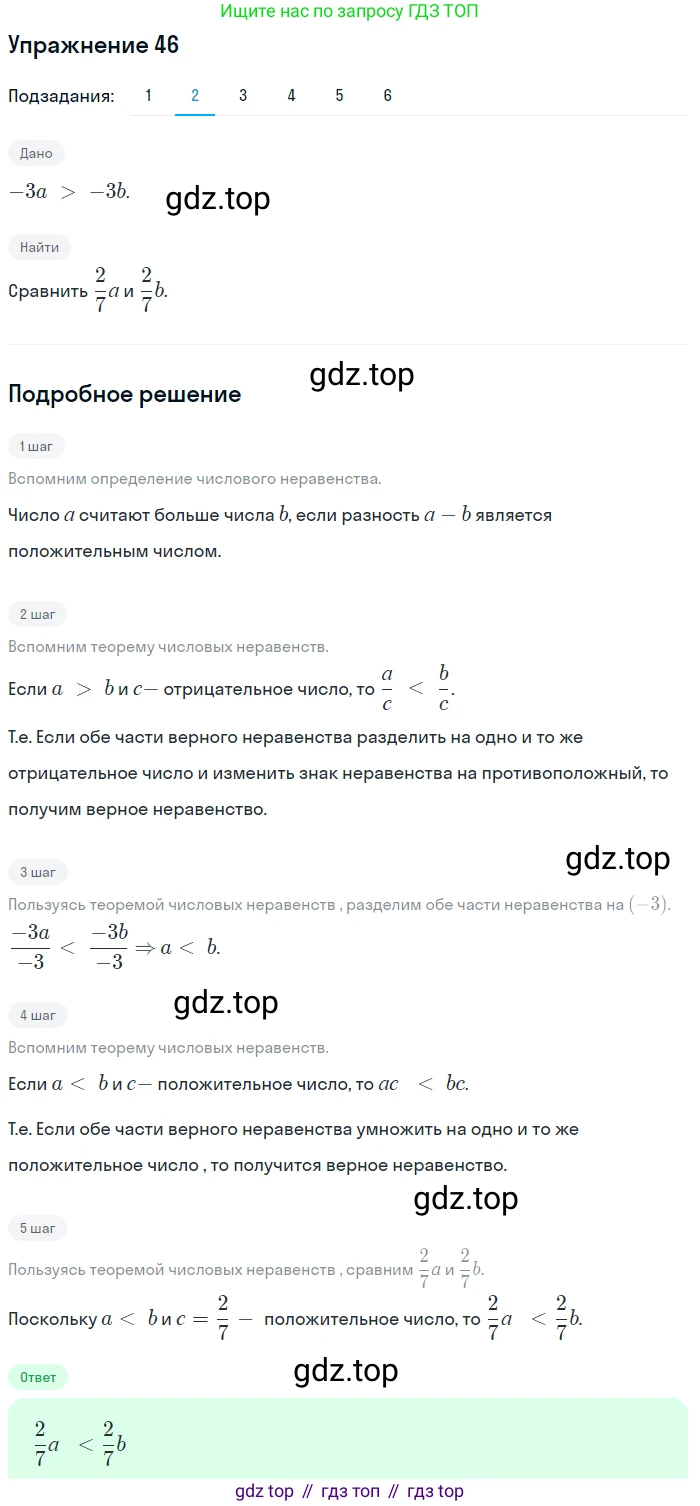 ГДЗ Алгебра, 9 класс Учебник, авторы: Мерзляк Аркадий Григорьевич, Полонский Виталий Борисович, Якир Михаил Семёнович, издательство Просвещение, Москва, 2019, голубого цвета, страница 15, номер 46, Решение 1 (продолжение 2)