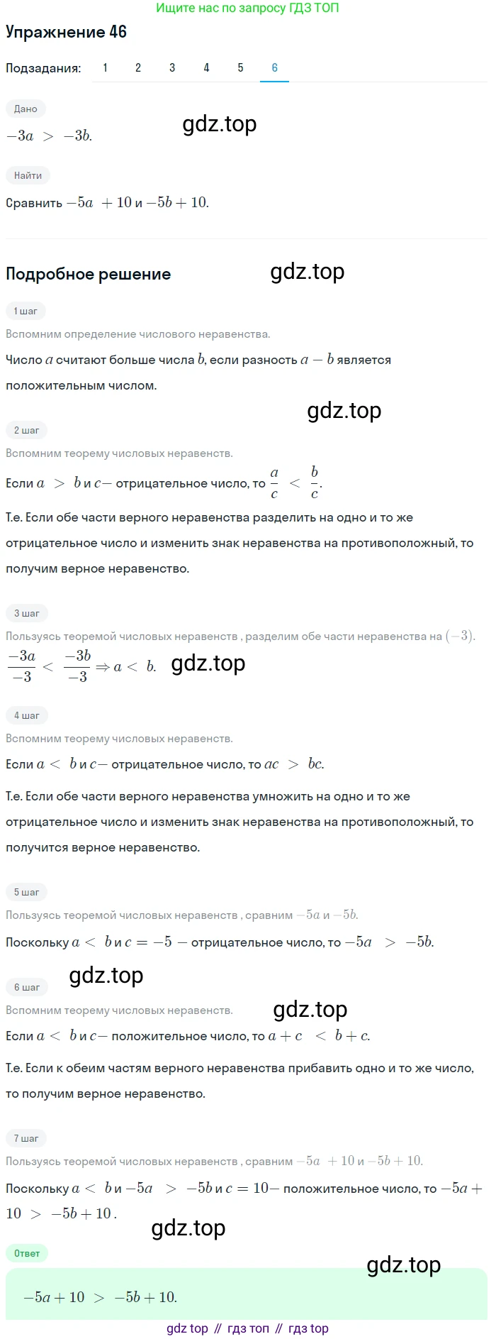 ГДЗ Алгебра, 9 класс Учебник, авторы: Мерзляк Аркадий Григорьевич, Полонский Виталий Борисович, Якир Михаил Семёнович, издательство Просвещение, Москва, 2019, голубого цвета, страница 15, номер 46, Решение 1 (продолжение 5)