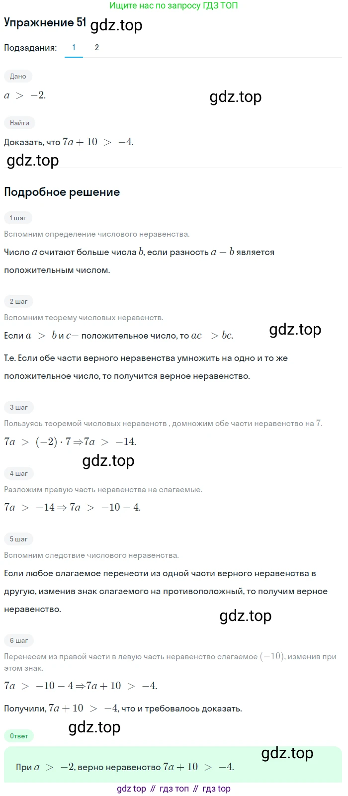 ГДЗ Алгебра, 9 класс Учебник, авторы: Мерзляк Аркадий Григорьевич, Полонский Виталий Борисович, Якир Михаил Семёнович, издательство Просвещение, Москва, 2019, голубого цвета, страница 15, номер 51, Решение 1