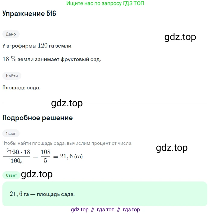 ГДЗ Алгебра, 9 класс Учебник, авторы: Мерзляк Аркадий Григорьевич, Полонский Виталий Борисович, Якир Михаил Семёнович, издательство Просвещение, Москва, 2019, голубого цвета, страница 146, номер 516, Решение 1