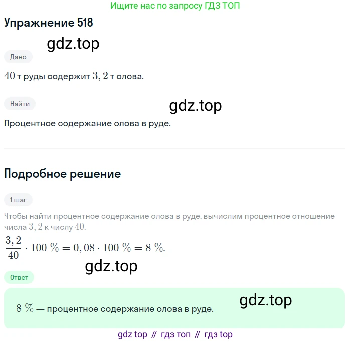 ГДЗ Алгебра, 9 класс Учебник, авторы: Мерзляк Аркадий Григорьевич, Полонский Виталий Борисович, Якир Михаил Семёнович, издательство Просвещение, Москва, 2019, голубого цвета, страница 146, номер 518, Решение 1