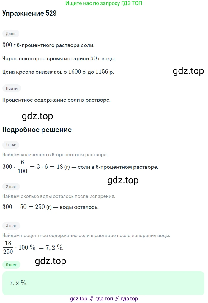 ГДЗ Алгебра, 9 класс Учебник, авторы: Мерзляк Аркадий Григорьевич, Полонский Виталий Борисович, Якир Михаил Семёнович, издательство Просвещение, Москва, 2019, голубого цвета, страница 150, номер 529, Решение 1