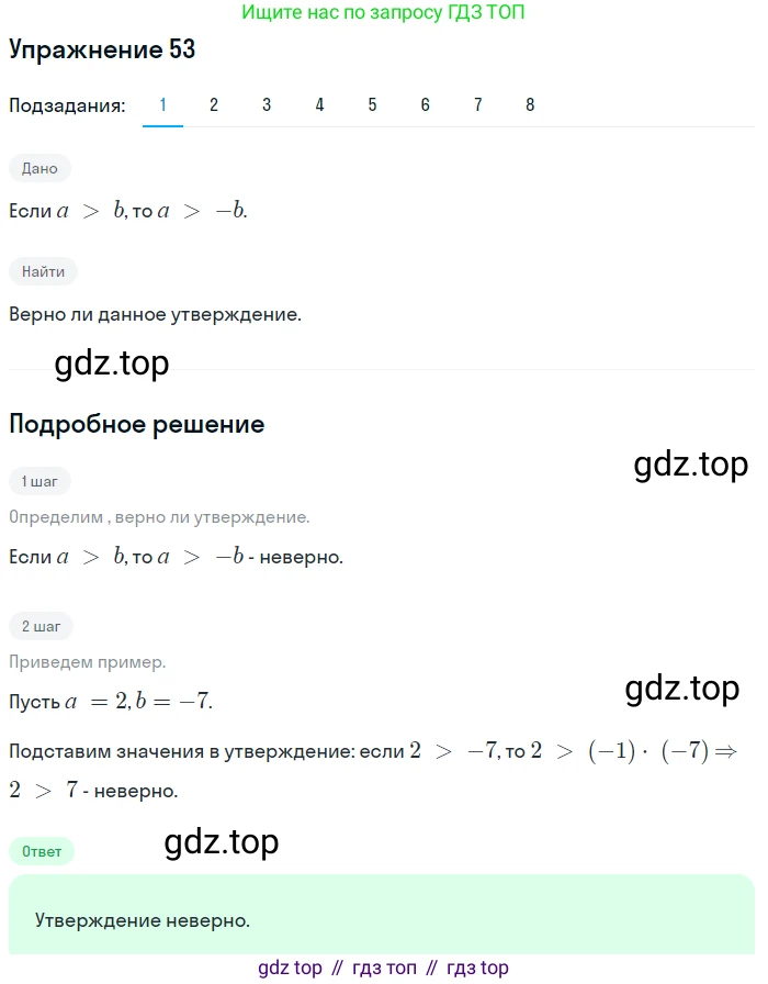 ГДЗ Алгебра, 9 класс Учебник, авторы: Мерзляк Аркадий Григорьевич, Полонский Виталий Борисович, Якир Михаил Семёнович, издательство Просвещение, Москва, 2019, голубого цвета, страница 15, номер 53, Решение 1