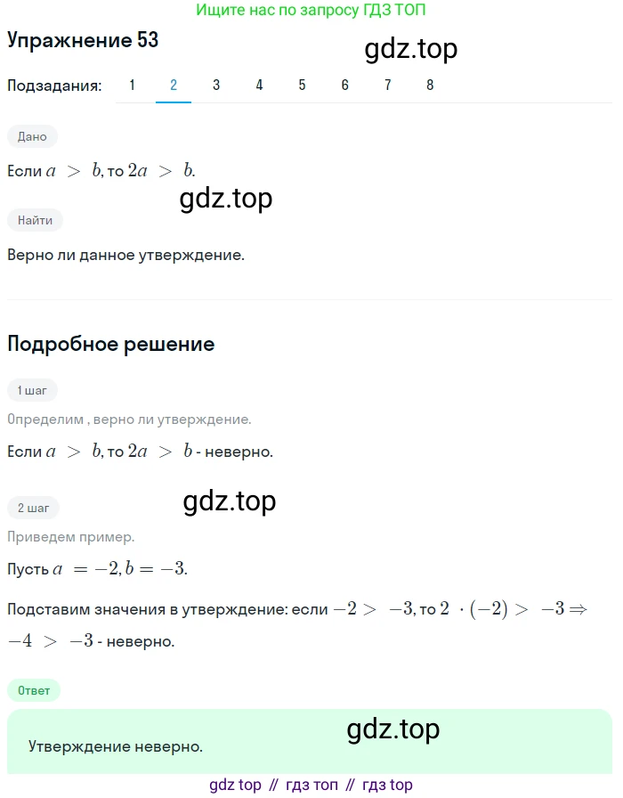 ГДЗ Алгебра, 9 класс Учебник, авторы: Мерзляк Аркадий Григорьевич, Полонский Виталий Борисович, Якир Михаил Семёнович, издательство Просвещение, Москва, 2019, голубого цвета, страница 15, номер 53, Решение 1 (продолжение 2)