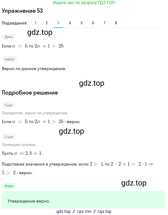 ГДЗ Алгебра, 9 класс Учебник, авторы: Мерзляк Аркадий Григорьевич, Полонский Виталий Борисович, Якир Михаил Семёнович, издательство Просвещение, Москва, 2019, голубого цвета, страница 15, номер 53, Решение 1 (продолжение 3)
