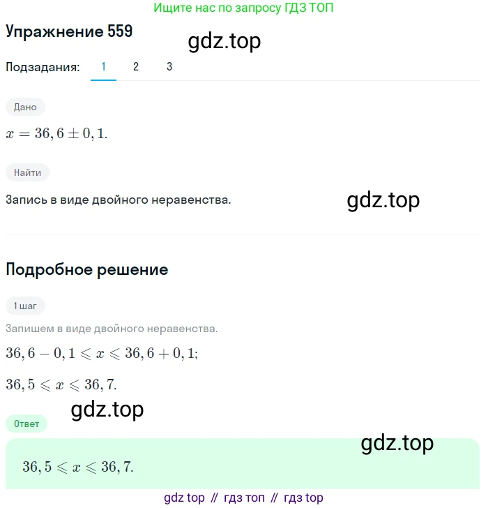 ГДЗ Алгебра, 9 класс Учебник, авторы: Мерзляк Аркадий Григорьевич, Полонский Виталий Борисович, Якир Михаил Семёнович, издательство Просвещение, Москва, 2019, голубого цвета, страница 155, номер 559, Решение 1
