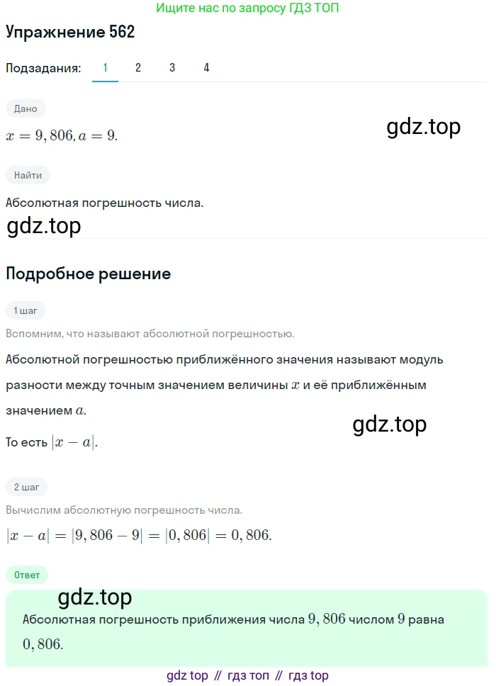 ГДЗ Алгебра, 9 класс Учебник, авторы: Мерзляк Аркадий Григорьевич, Полонский Виталий Борисович, Якир Михаил Семёнович, издательство Просвещение, Москва, 2019, голубого цвета, страница 155, номер 562, Решение 1