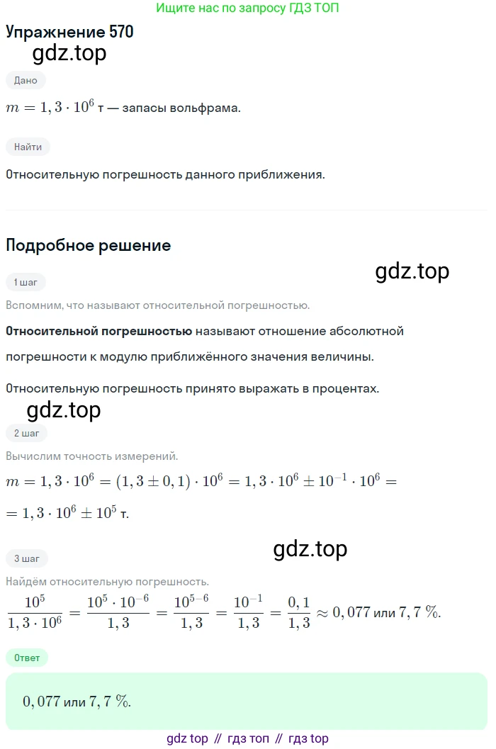 ГДЗ Алгебра, 9 класс Учебник, авторы: Мерзляк Аркадий Григорьевич, Полонский Виталий Борисович, Якир Михаил Семёнович, издательство Просвещение, Москва, 2019, голубого цвета, страница 156, номер 570, Решение 1