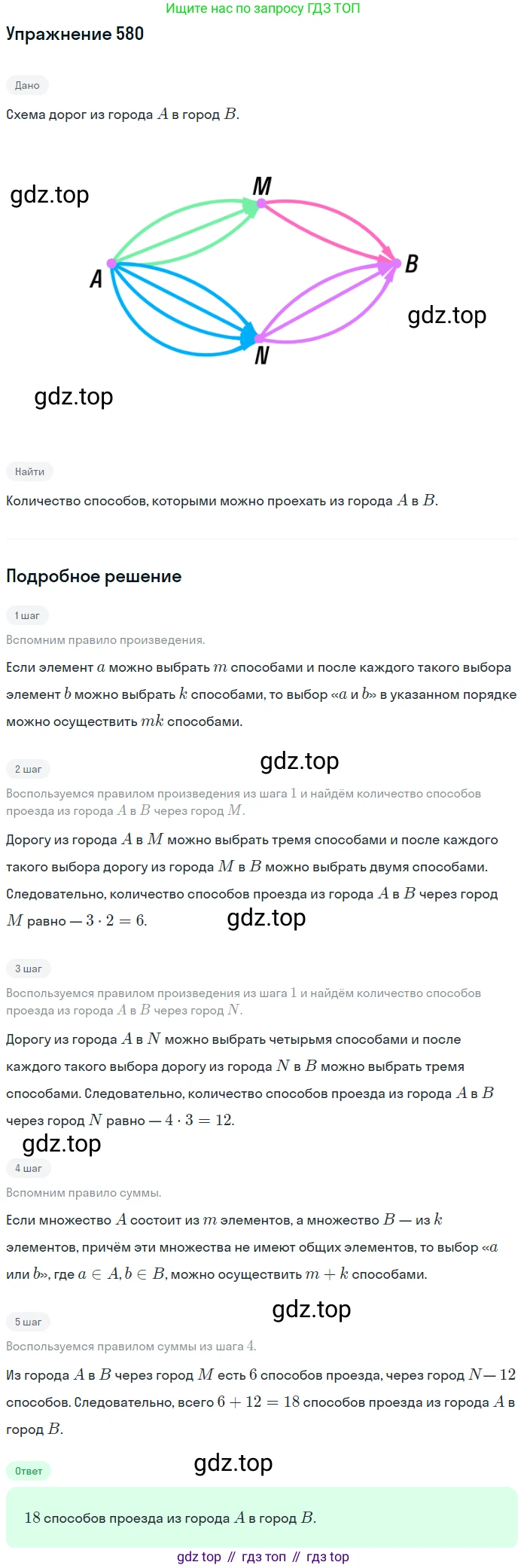 ГДЗ Алгебра, 9 класс Учебник, авторы: Мерзляк Аркадий Григорьевич, Полонский Виталий Борисович, Якир Михаил Семёнович, издательство Просвещение, Москва, 2019, голубого цвета, страница 160, номер 580, Решение 1