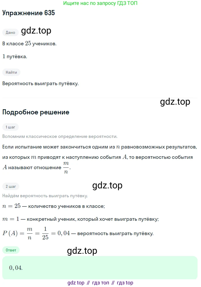 ГДЗ Алгебра, 9 класс Учебник, авторы: Мерзляк Аркадий Григорьевич, Полонский Виталий Борисович, Якир Михаил Семёнович, издательство Просвещение, Москва, 2019, голубого цвета, страница 177, номер 635, Решение 1