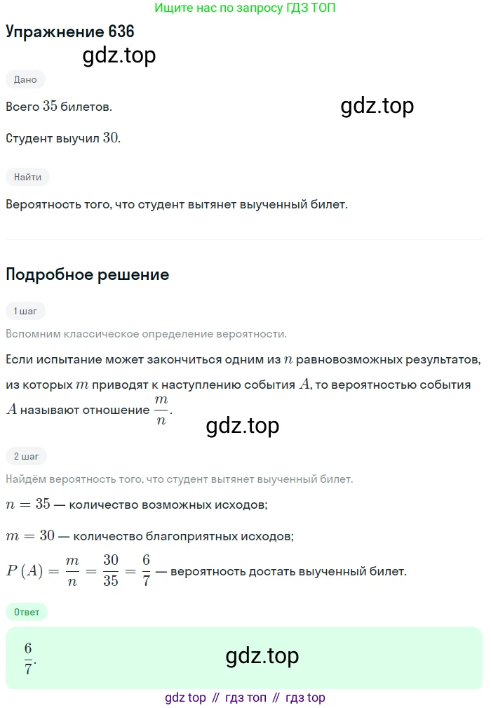 ГДЗ Алгебра, 9 класс Учебник, авторы: Мерзляк Аркадий Григорьевич, Полонский Виталий Борисович, Якир Михаил Семёнович, издательство Просвещение, Москва, 2019, голубого цвета, страница 177, номер 636, Решение 1