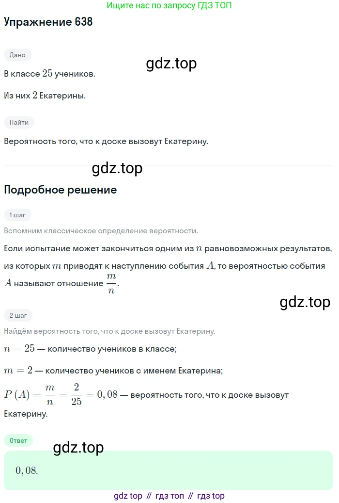 ГДЗ Алгебра, 9 класс Учебник, авторы: Мерзляк Аркадий Григорьевич, Полонский Виталий Борисович, Якир Михаил Семёнович, издательство Просвещение, Москва, 2019, голубого цвета, страница 177, номер 638, Решение 1