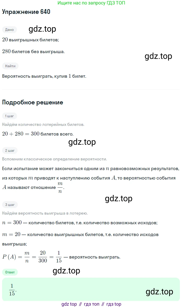 ГДЗ Алгебра, 9 класс Учебник, авторы: Мерзляк Аркадий Григорьевич, Полонский Виталий Борисович, Якир Михаил Семёнович, издательство Просвещение, Москва, 2019, голубого цвета, страница 177, номер 640, Решение 1