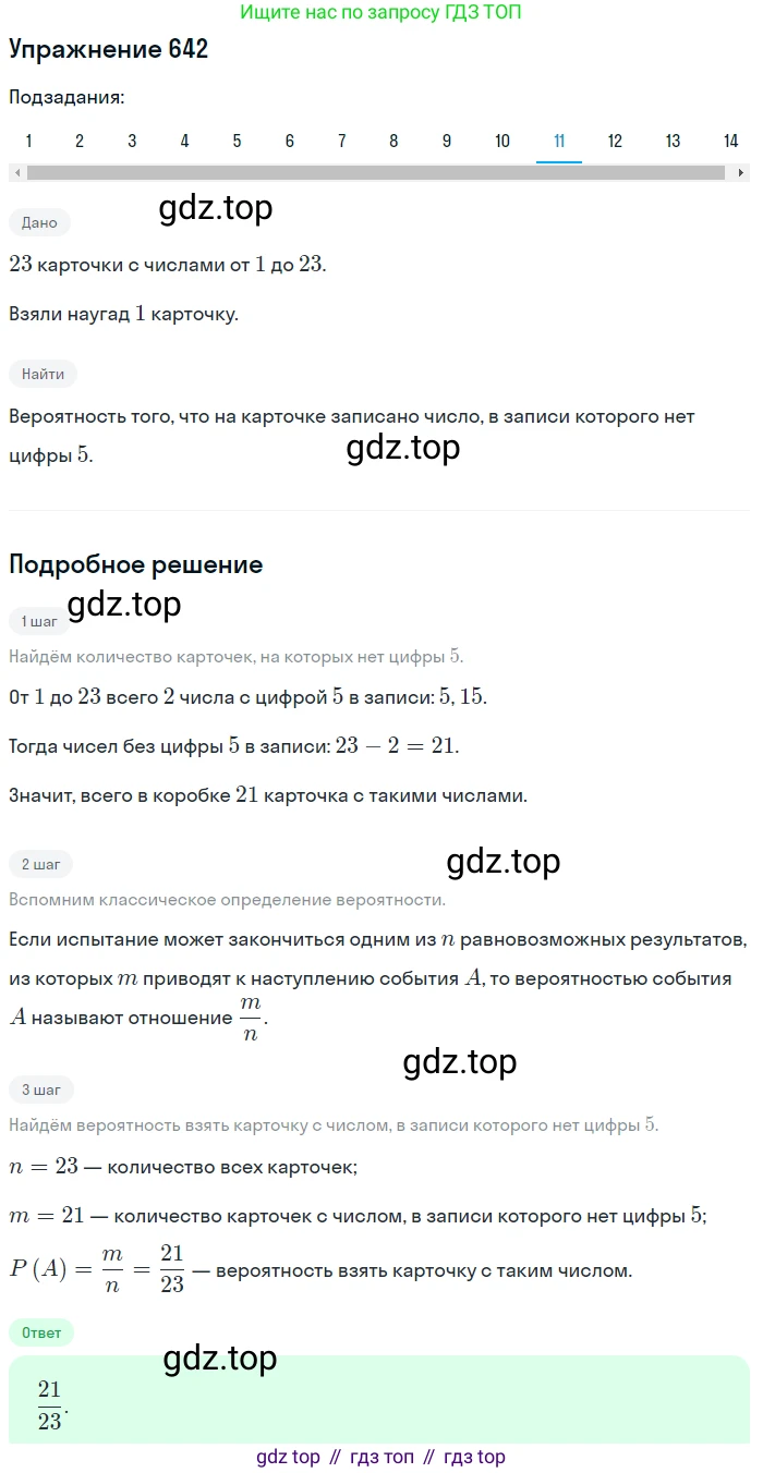 ГДЗ Алгебра, 9 класс Учебник, авторы: Мерзляк Аркадий Григорьевич, Полонский Виталий Борисович, Якир Михаил Семёнович, издательство Просвещение, Москва, 2019, голубого цвета, страница 178, номер 642, Решение 1 (продолжение 11)