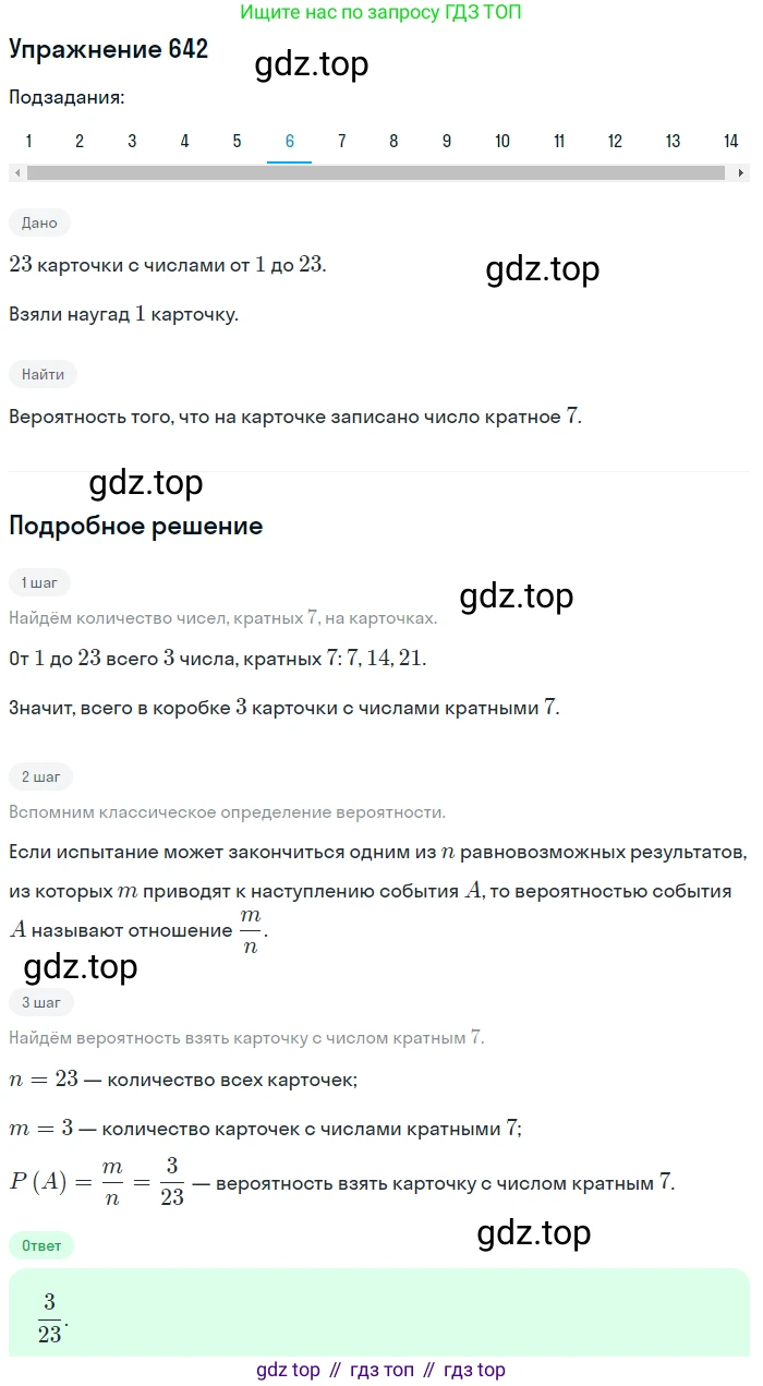 ГДЗ Алгебра, 9 класс Учебник, авторы: Мерзляк Аркадий Григорьевич, Полонский Виталий Борисович, Якир Михаил Семёнович, издательство Просвещение, Москва, 2019, голубого цвета, страница 178, номер 642, Решение 1 (продолжение 6)