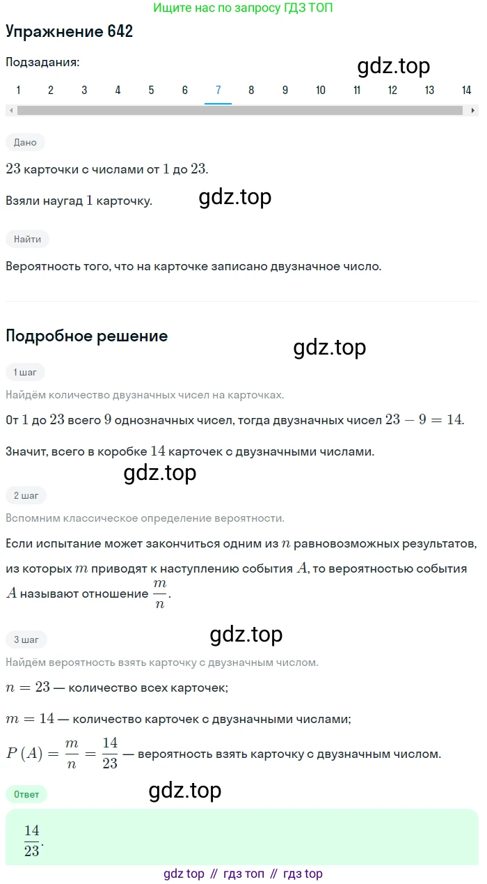 ГДЗ Алгебра, 9 класс Учебник, авторы: Мерзляк Аркадий Григорьевич, Полонский Виталий Борисович, Якир Михаил Семёнович, издательство Просвещение, Москва, 2019, голубого цвета, страница 178, номер 642, Решение 1 (продолжение 7)