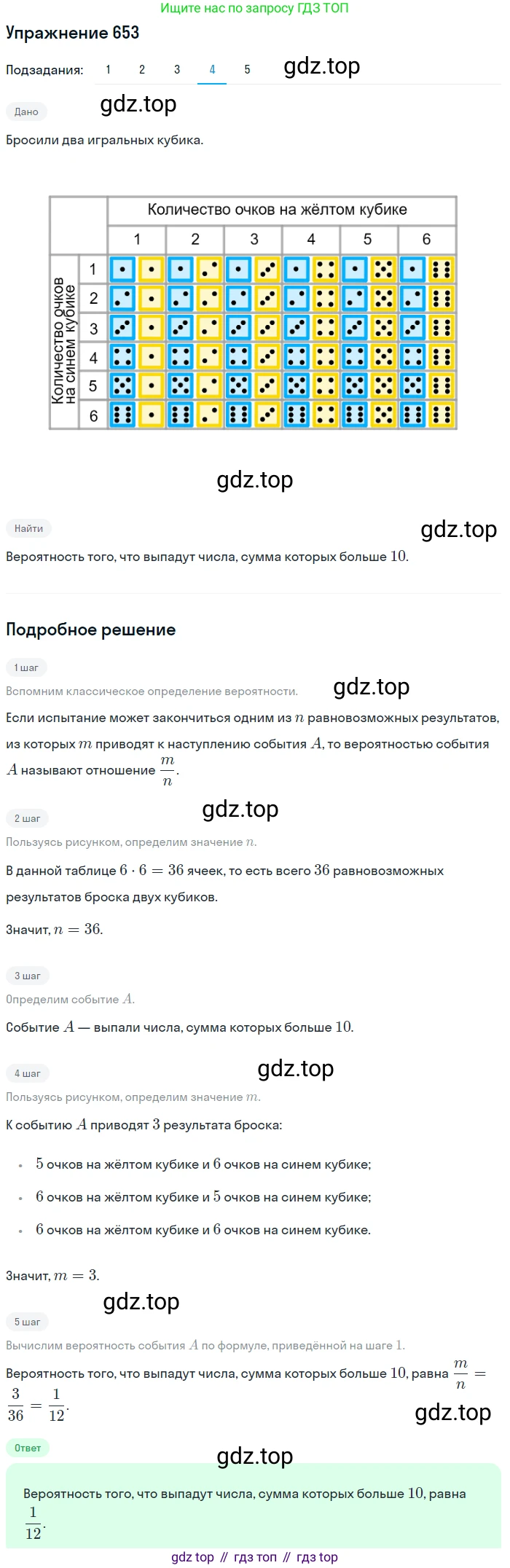 ГДЗ Алгебра, 9 класс Учебник, авторы: Мерзляк Аркадий Григорьевич, Полонский Виталий Борисович, Якир Михаил Семёнович, издательство Просвещение, Москва, 2019, голубого цвета, страница 179, номер 653, Решение 1 (продолжение 4)