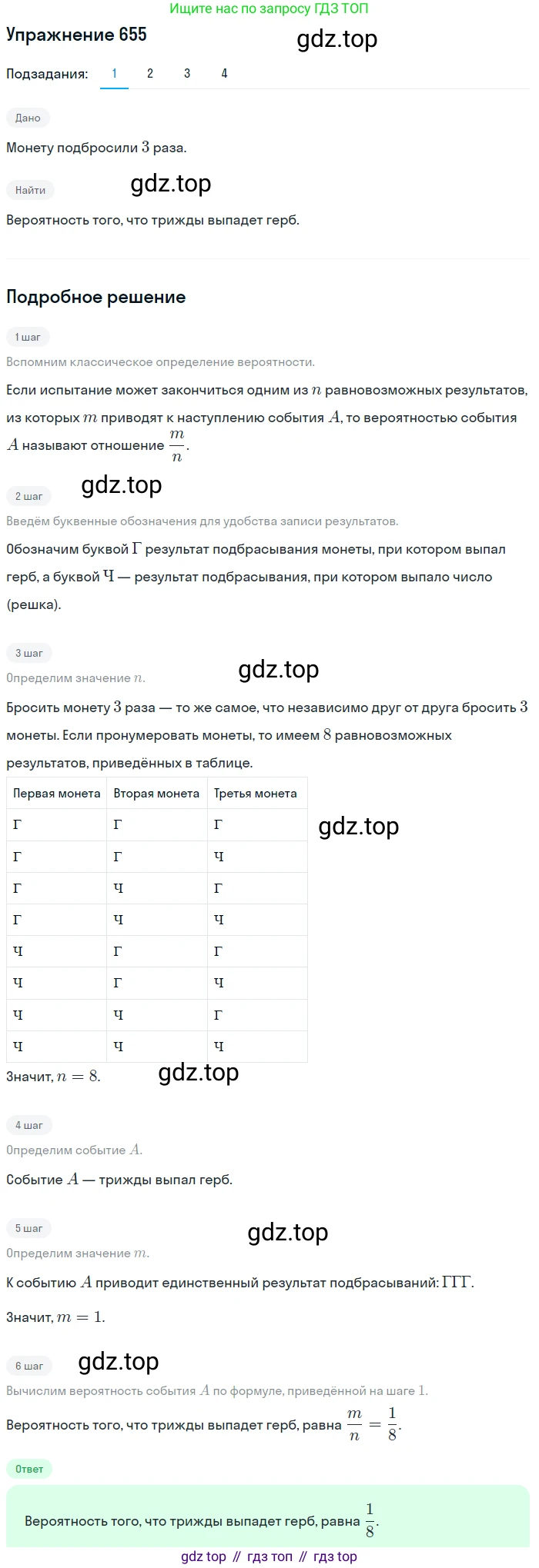 ГДЗ Алгебра, 9 класс Учебник, авторы: Мерзляк Аркадий Григорьевич, Полонский Виталий Борисович, Якир Михаил Семёнович, издательство Просвещение, Москва, 2019, голубого цвета, страница 179, номер 655, Решение 1