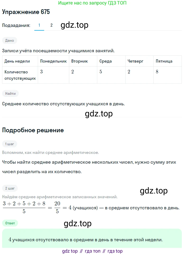 ГДЗ Алгебра, 9 класс Учебник, авторы: Мерзляк Аркадий Григорьевич, Полонский Виталий Борисович, Якир Михаил Семёнович, издательство Просвещение, Москва, 2019, голубого цвета, страница 195, номер 675, Решение 1