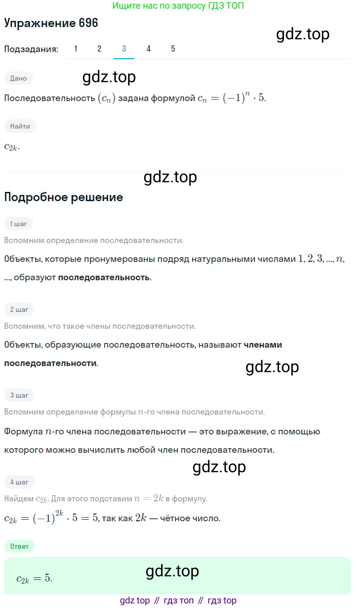 ГДЗ Алгебра, 9 класс Учебник, авторы: Мерзляк Аркадий Григорьевич, Полонский Виталий Борисович, Якир Михаил Семёнович, издательство Просвещение, Москва, 2019, голубого цвета, страница 212, номер 696, Решение 1 (продолжение 3)