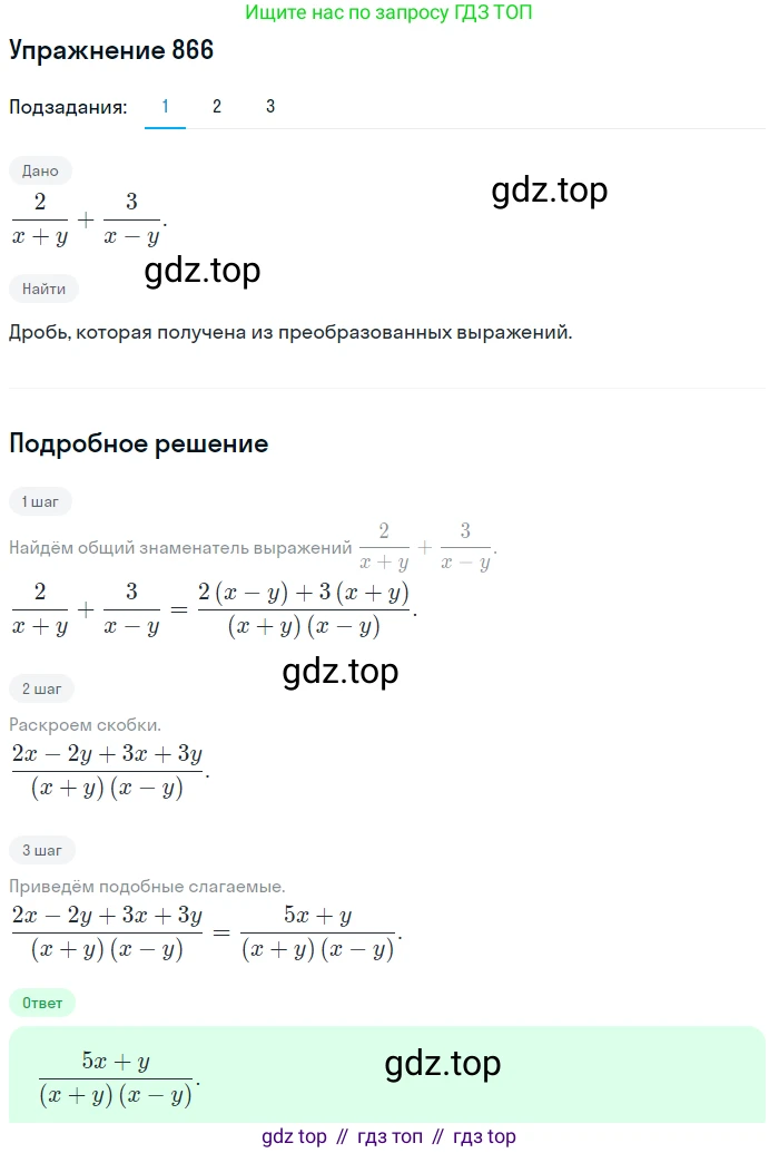 ГДЗ Алгебра, 9 класс Учебник, авторы: Мерзляк Аркадий Григорьевич, Полонский Виталий Борисович, Якир Михаил Семёнович, издательство Просвещение, Москва, 2019, голубого цвета, страница 237, номер 866, Решение 1