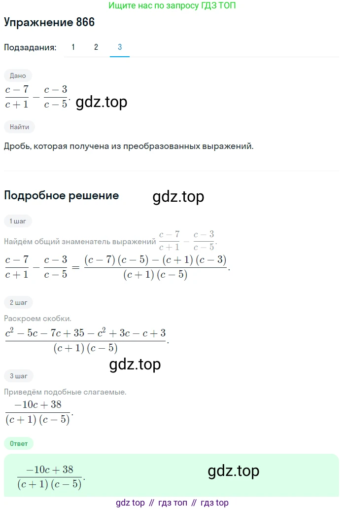ГДЗ Алгебра, 9 класс Учебник, авторы: Мерзляк Аркадий Григорьевич, Полонский Виталий Борисович, Якир Михаил Семёнович, издательство Просвещение, Москва, 2019, голубого цвета, страница 237, номер 866, Решение 1 (продолжение 3)