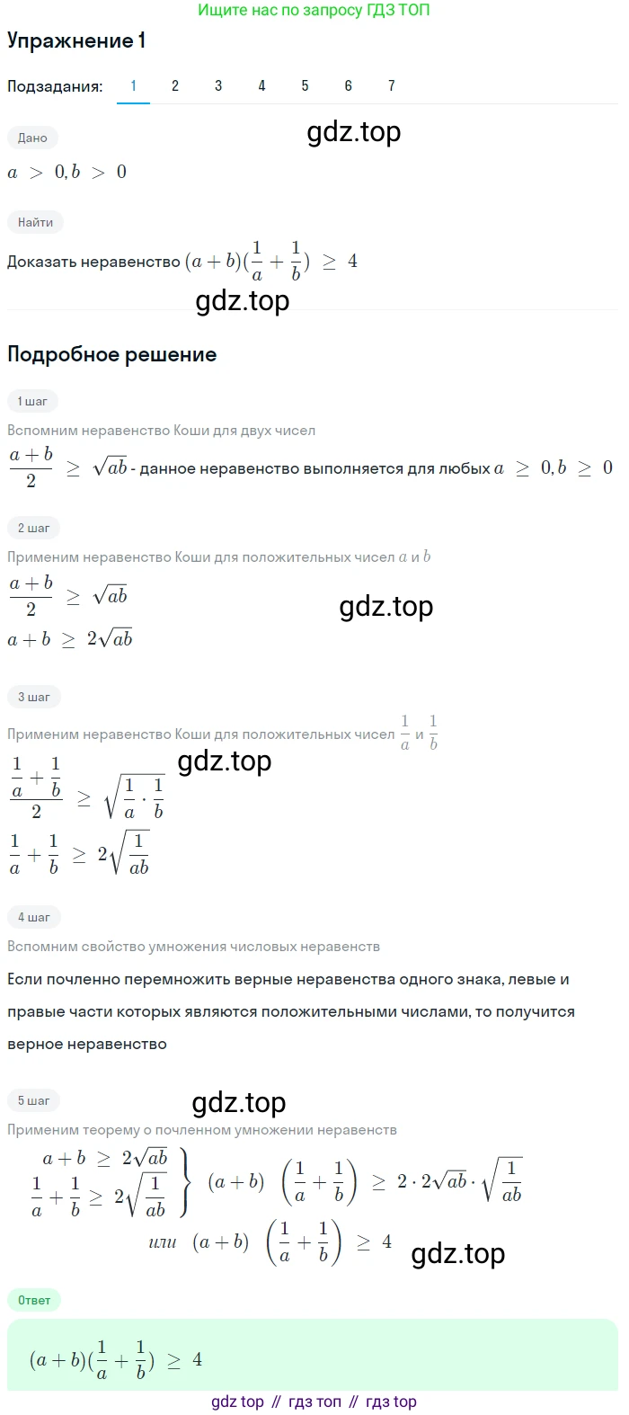 ГДЗ Алгебра, 9 класс Учебник, авторы: Мерзляк Аркадий Григорьевич, Полонский Виталий Борисович, Якир Михаил Семёнович, издательство Просвещение, Москва, 2019, голубого цвета, страница 27, Решение 1