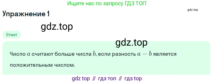 ГДЗ Алгебра, 9 класс Учебник, авторы: Мерзляк Аркадий Григорьевич, Полонский Виталий Борисович, Якир Михаил Семёнович, издательство Просвещение, Москва, 2019, голубого цвета, страница 7, номер 1, Решение 1