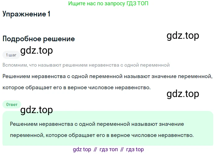 ГДЗ Алгебра, 9 класс Учебник, авторы: Мерзляк Аркадий Григорьевич, Полонский Виталий Борисович, Якир Михаил Семёнович, издательство Просвещение, Москва, 2019, голубого цвета, страница 28, номер 1, Решение 1