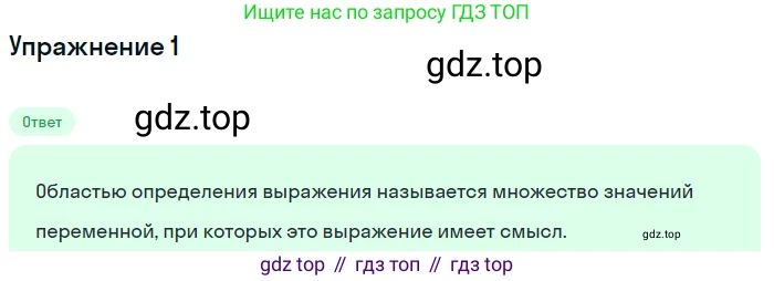 ГДЗ Алгебра, 9 класс Учебник, авторы: Мерзляк Аркадий Григорьевич, Полонский Виталий Борисович, Якир Михаил Семёнович, издательство Просвещение, Москва, 2019, голубого цвета, страница 44, номер 1, Решение 1