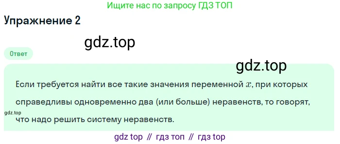 ГДЗ Алгебра, 9 класс Учебник, авторы: Мерзляк Аркадий Григорьевич, Полонский Виталий Борисович, Якир Михаил Семёнович, издательство Просвещение, Москва, 2019, голубого цвета, страница 44, номер 2, Решение 1