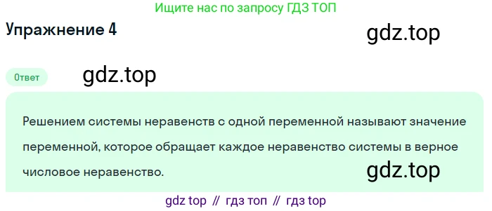 ГДЗ Алгебра, 9 класс Учебник, авторы: Мерзляк Аркадий Григорьевич, Полонский Виталий Борисович, Якир Михаил Семёнович, издательство Просвещение, Москва, 2019, голубого цвета, страница 44, номер 4, Решение 1