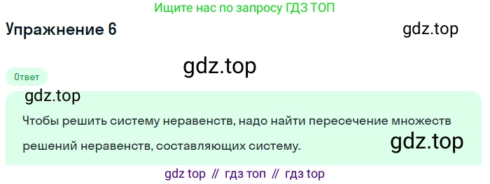 ГДЗ Алгебра, 9 класс Учебник, авторы: Мерзляк Аркадий Григорьевич, Полонский Виталий Борисович, Якир Михаил Семёнович, издательство Просвещение, Москва, 2019, голубого цвета, страница 44, номер 6, Решение 1