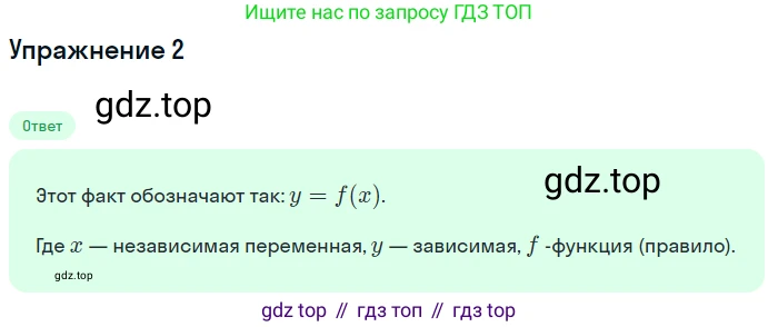 ГДЗ Алгебра, 9 класс Учебник, авторы: Мерзляк Аркадий Григорьевич, Полонский Виталий Борисович, Якир Михаил Семёнович, издательство Просвещение, Москва, 2019, голубого цвета, страница 56, номер 2, Решение 1