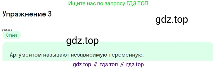 ГДЗ Алгебра, 9 класс Учебник, авторы: Мерзляк Аркадий Григорьевич, Полонский Виталий Борисович, Якир Михаил Семёнович, издательство Просвещение, Москва, 2019, голубого цвета, страница 57, номер 3, Решение 1