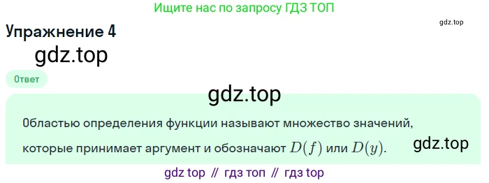 ГДЗ Алгебра, 9 класс Учебник, авторы: Мерзляк Аркадий Григорьевич, Полонский Виталий Борисович, Якир Михаил Семёнович, издательство Просвещение, Москва, 2019, голубого цвета, страница 57, номер 4, Решение 1