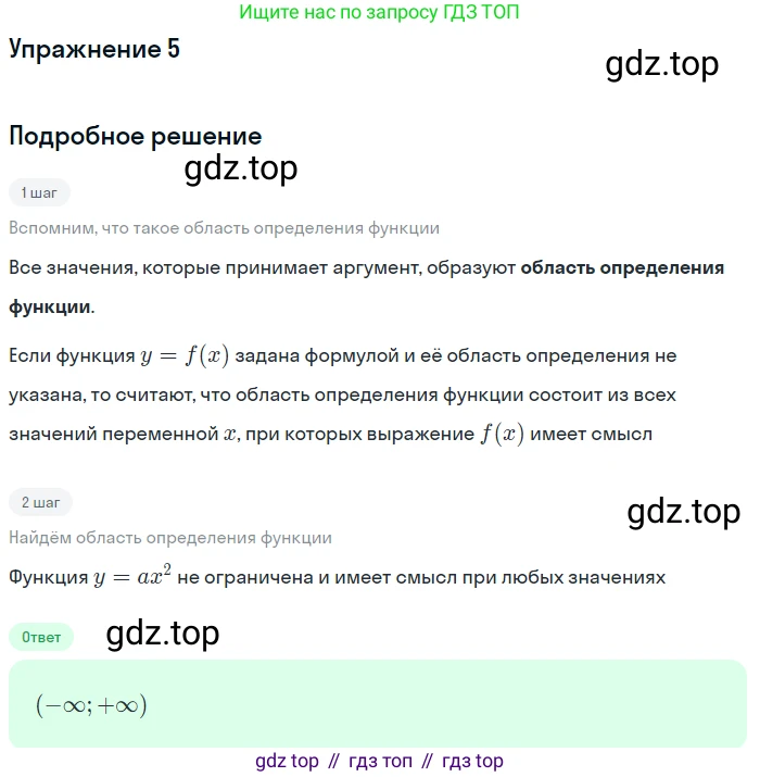 ГДЗ Алгебра, 9 класс Учебник, авторы: Мерзляк Аркадий Григорьевич, Полонский Виталий Борисович, Якир Михаил Семёнович, издательство Просвещение, Москва, 2019, голубого цвета, страница 77, номер 5, Решение 1