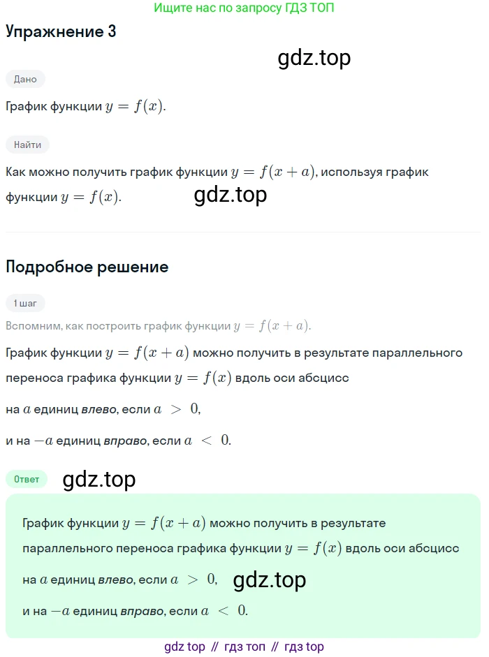 ГДЗ Алгебра, 9 класс Учебник, авторы: Мерзляк Аркадий Григорьевич, Полонский Виталий Борисович, Якир Михаил Семёнович, издательство Просвещение, Москва, 2019, голубого цвета, страница 86, номер 3, Решение 1