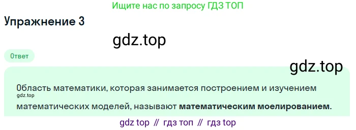 ГДЗ Алгебра, 9 класс Учебник, авторы: Мерзляк Аркадий Григорьевич, Полонский Виталий Борисович, Якир Михаил Семёнович, издательство Просвещение, Москва, 2019, голубого цвета, страница 143, номер 3, Решение 1