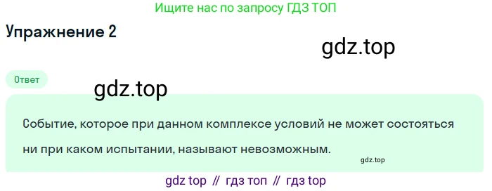 ГДЗ Алгебра, 9 класс Учебник, авторы: Мерзляк Аркадий Григорьевич, Полонский Виталий Борисович, Якир Михаил Семёнович, издательство Просвещение, Москва, 2019, голубого цвета, страница 176, номер 2, Решение 1