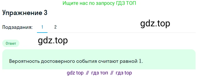 ГДЗ Алгебра, 9 класс Учебник, авторы: Мерзляк Аркадий Григорьевич, Полонский Виталий Борисович, Якир Михаил Семёнович, издательство Просвещение, Москва, 2019, голубого цвета, страница 176, номер 3, Решение 1
