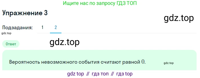 ГДЗ Алгебра, 9 класс Учебник, авторы: Мерзляк Аркадий Григорьевич, Полонский Виталий Борисович, Якир Михаил Семёнович, издательство Просвещение, Москва, 2019, голубого цвета, страница 176, номер 3, Решение 1 (продолжение 2)