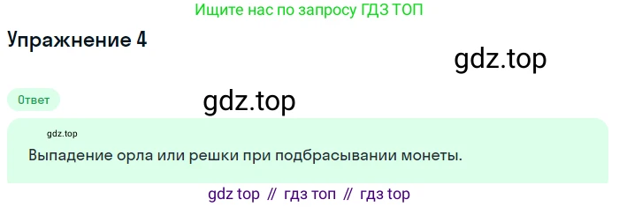 ГДЗ Алгебра, 9 класс Учебник, авторы: Мерзляк Аркадий Григорьевич, Полонский Виталий Борисович, Якир Михаил Семёнович, издательство Просвещение, Москва, 2019, голубого цвета, страница 176, номер 4, Решение 1