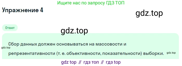 ГДЗ Алгебра, 9 класс Учебник, авторы: Мерзляк Аркадий Григорьевич, Полонский Виталий Борисович, Якир Михаил Семёнович, издательство Просвещение, Москва, 2019, голубого цвета, страница 191, номер 4, Решение 1