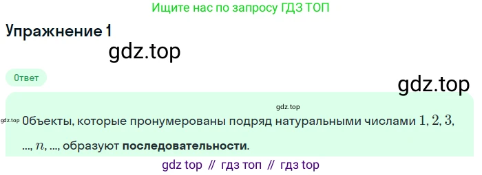 ГДЗ Алгебра, 9 класс Учебник, авторы: Мерзляк Аркадий Григорьевич, Полонский Виталий Борисович, Якир Михаил Семёнович, издательство Просвещение, Москва, 2019, голубого цвета, страница 211, номер 1, Решение 1