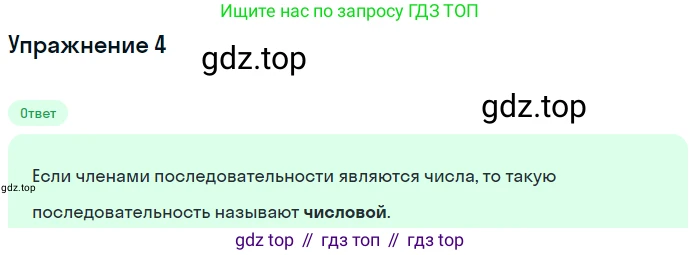 ГДЗ Алгебра, 9 класс Учебник, авторы: Мерзляк Аркадий Григорьевич, Полонский Виталий Борисович, Якир Михаил Семёнович, издательство Просвещение, Москва, 2019, голубого цвета, страница 211, номер 4, Решение 1