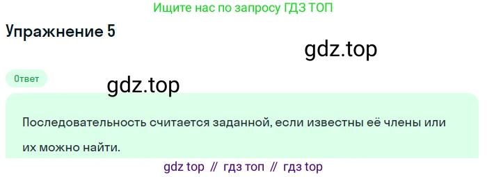ГДЗ Алгебра, 9 класс Учебник, авторы: Мерзляк Аркадий Григорьевич, Полонский Виталий Борисович, Якир Михаил Семёнович, издательство Просвещение, Москва, 2019, голубого цвета, страница 211, номер 5, Решение 1