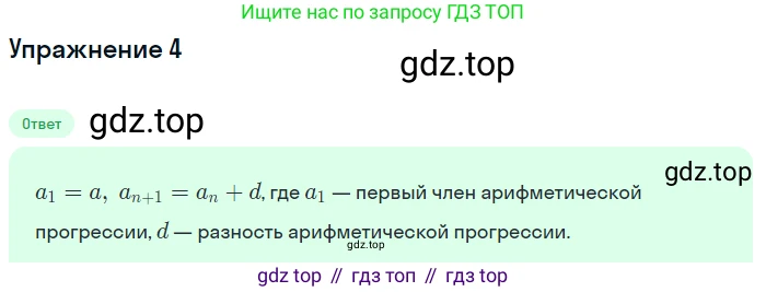 ГДЗ Алгебра, 9 класс Учебник, авторы: Мерзляк Аркадий Григорьевич, Полонский Виталий Борисович, Якир Михаил Семёнович, издательство Просвещение, Москва, 2019, голубого цвета, страница 219, номер 4, Решение 1